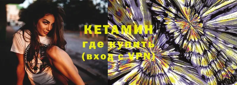 Кетамин ketamine  это как зайти  Чистополь 