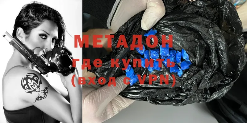 Метадон methadone  Чистополь 